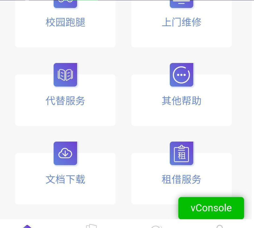 图片[2]-校园综合跑腿服务微信小程序开源源码_适合大学生的创业项目