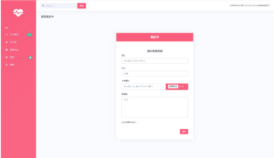 图片[2]-CZCW表白墙系统源码 v1.0.3.3 | LoveCards