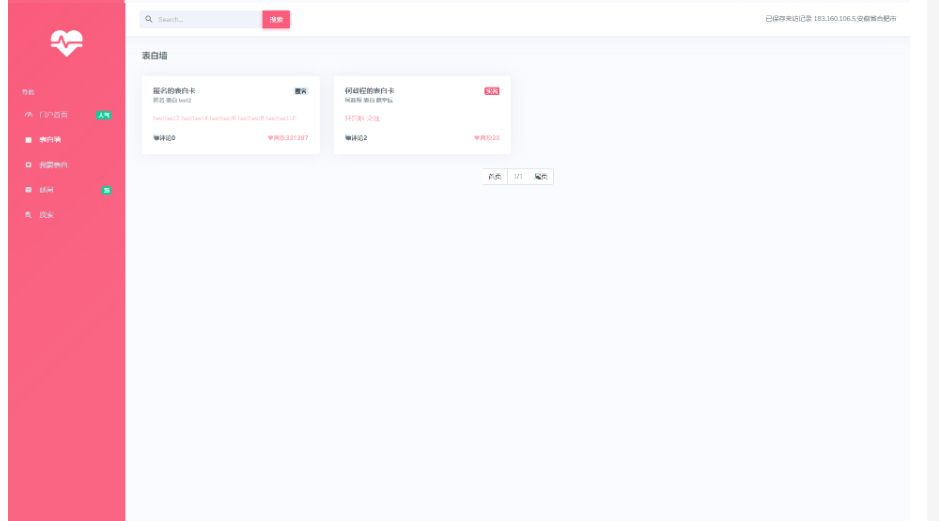 图片[3]-CZCW表白墙系统源码 v1.0.3.3 | LoveCards