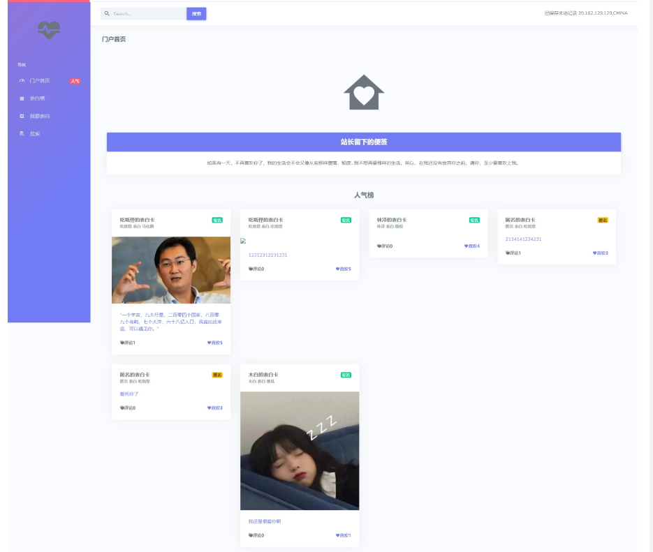 图片[4]-CZCW表白墙系统源码 v1.0.3.3 | LoveCards
