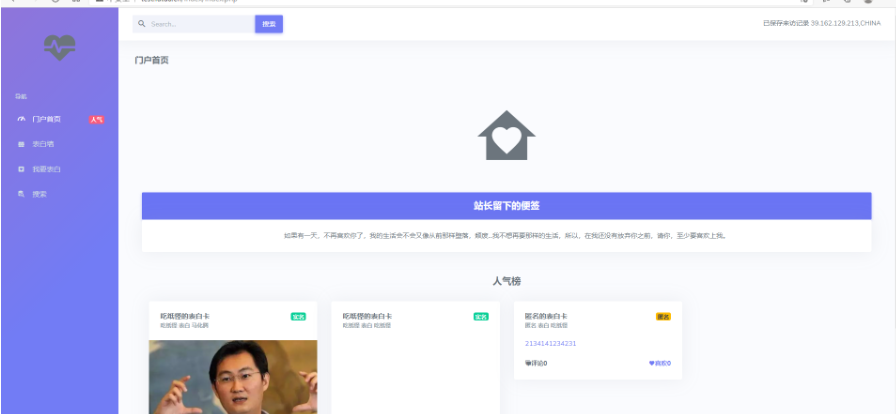 图片[5]-CZCW表白墙系统源码 v1.0.3.3 | LoveCards