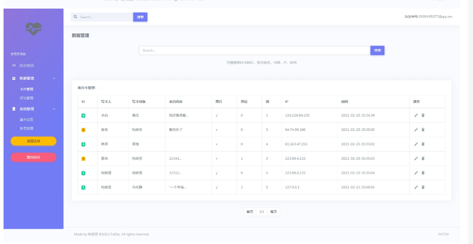 图片[7]-CZCW表白墙系统源码 v1.0.3.3 | LoveCards