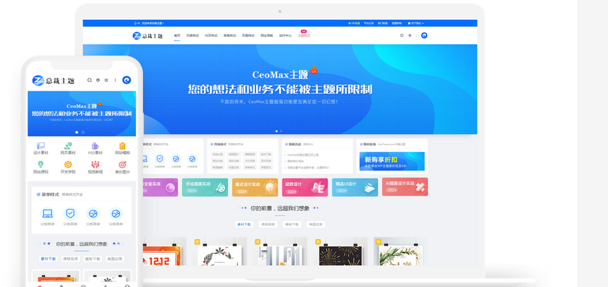 图片[1]-CeoMax总裁主题最新3.8.1破解免授权版 WordPress付费资源素材下载主题