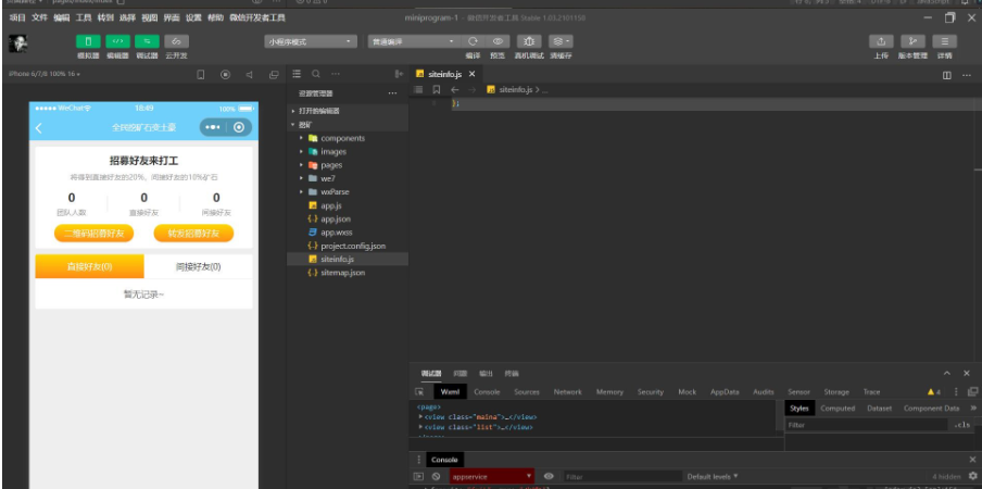 图片[2]-2021新版全民挖矿理财小程序源码