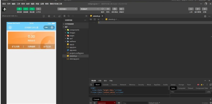图片[4]-2021新版全民挖矿理财小程序源码