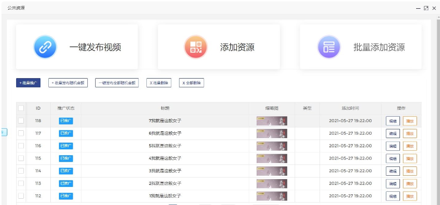 图片[2]-最新火麒麟打赏完整源码/Thinkphp打赏系统源码+多级防封+多支付接口切换+多套模板