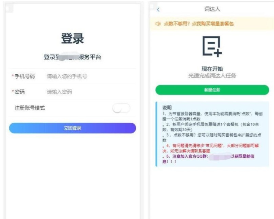 图片[11]-词达人自动做题PHP版全套开源+前后台分离开发+带半个软件+CDKey兑换