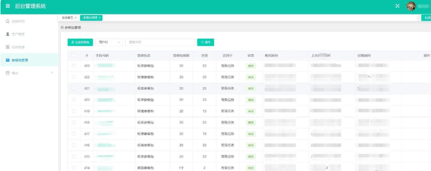 图片[14]-词达人自动做题PHP版全套开源+前后台分离开发+带半个软件+CDKey兑换