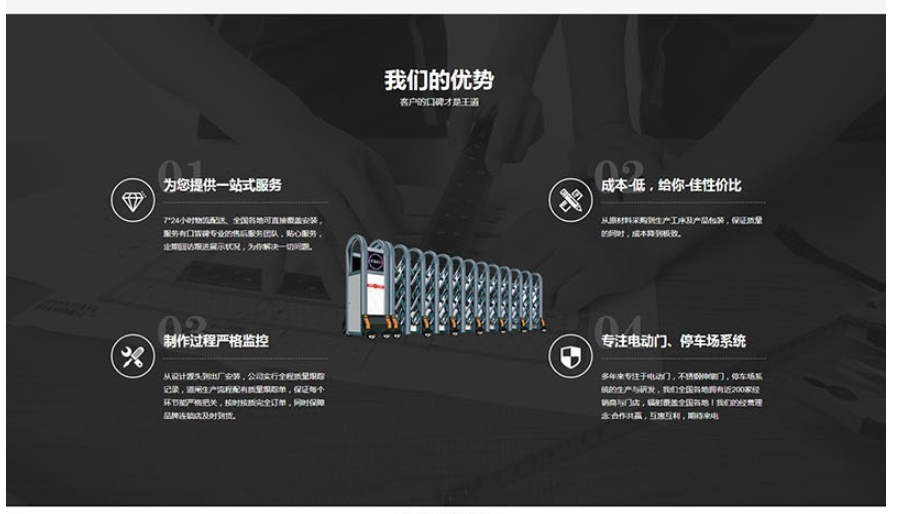 图片[2]-织梦内核电动伸缩门卷闸门门业公司网站模板 带手机版