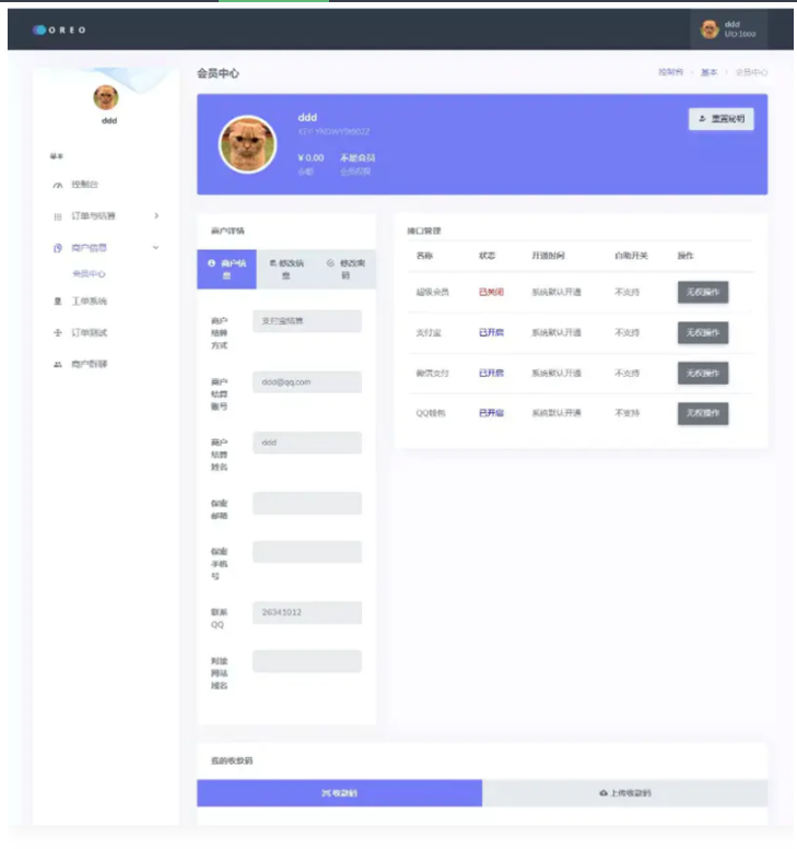 图片[2]-Oreo易支付程序开源源码分享发行版V1.3