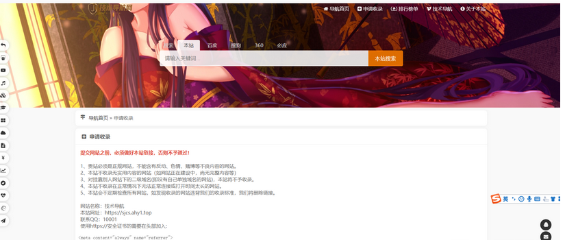 图片[2]-PHP二开美化版站长技术导航网站源码