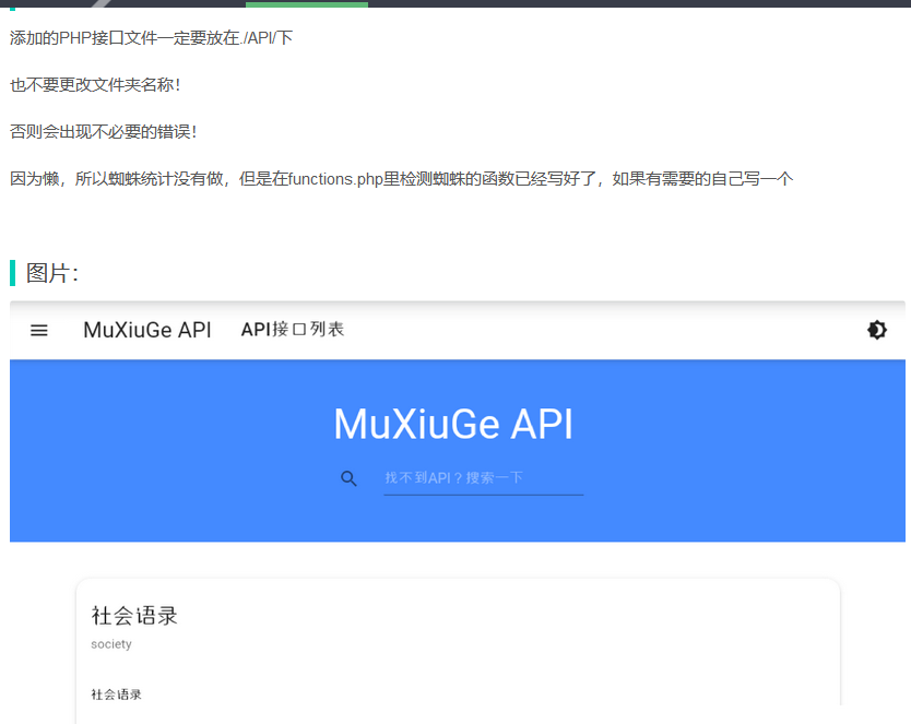 图片[3]-基于MDUI的API管理系统