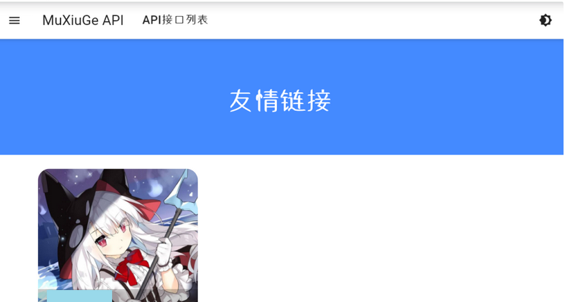 图片[4]-基于MDUI的API管理系统