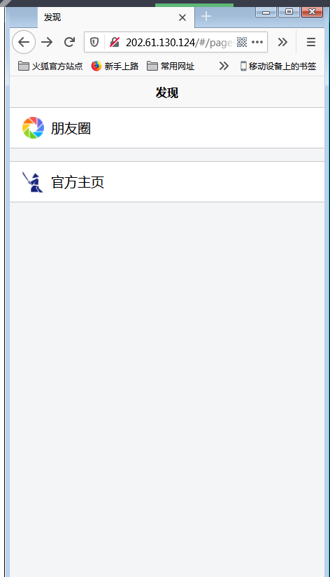图片[3]-H5即时通讯聊天系统源码，IM聊天、交友、客服平台源码，可封装APP+群聊+添加好友