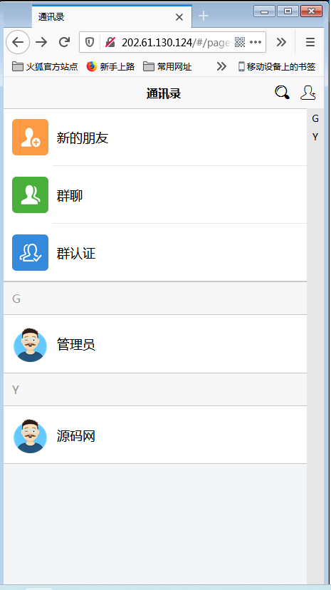 图片[4]-H5即时通讯聊天系统源码，IM聊天、交友、客服平台源码，可封装APP+群聊+添加好友