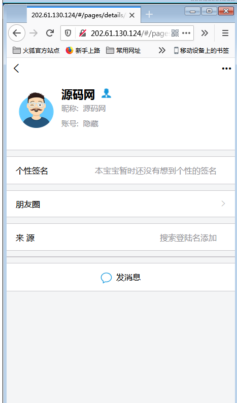 图片[5]-H5即时通讯聊天系统源码，IM聊天、交友、客服平台源码，可封装APP+群聊+添加好友