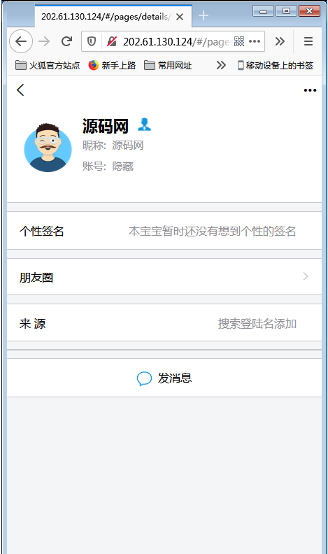 图片[6]-H5即时通讯聊天系统源码，IM聊天、交友、客服平台源码，可封装APP+群聊+添加好友
