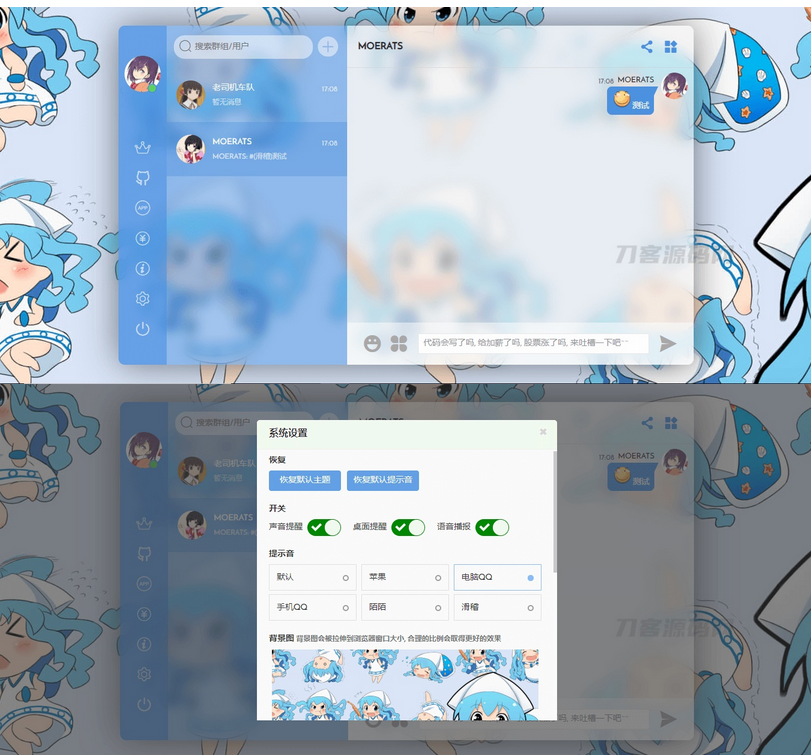 图片[2]-Fiora二次元的Web多人在线网络聊天系统源码