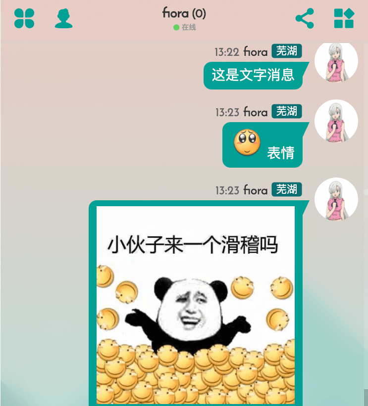 图片[4]-Fiora二次元的Web多人在线网络聊天系统源码