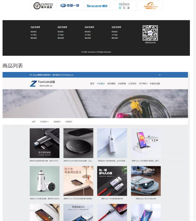 图片[3]-Zing_模块化WordPress响应式通用企业商城主题V2.2.1