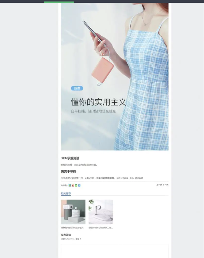 图片[6]-Zing_模块化WordPress响应式通用企业商城主题V2.2.1