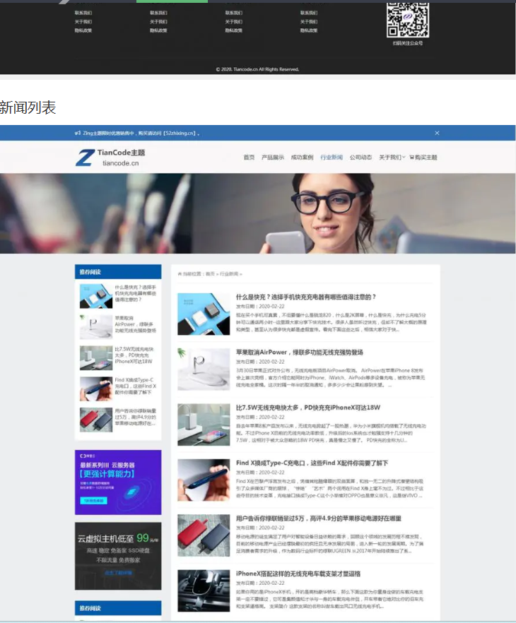 图片[7]-Zing_模块化WordPress响应式通用企业商城主题V2.2.1