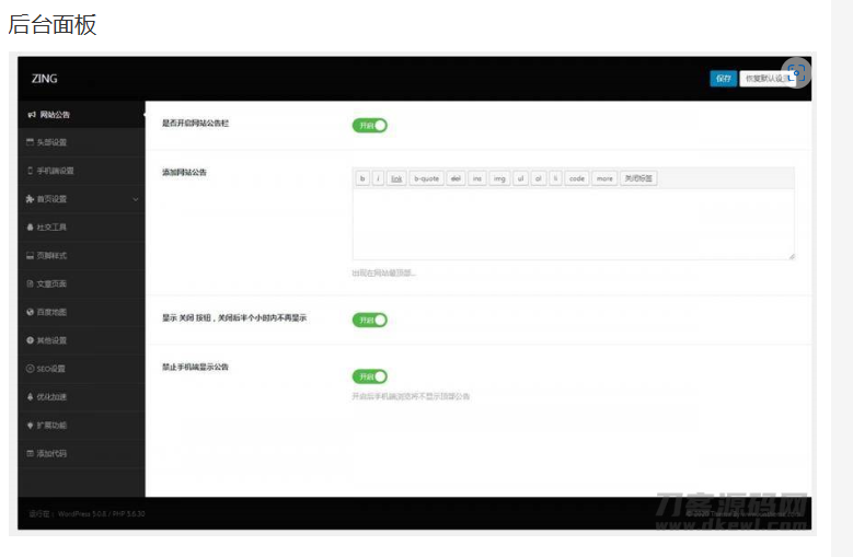 图片[9]-Zing_模块化WordPress响应式通用企业商城主题V2.2.1
