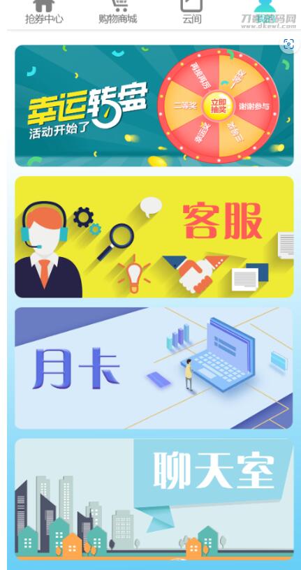 图片[3]-互惠商城,区块链带商城+虚拟币理财+买返商城