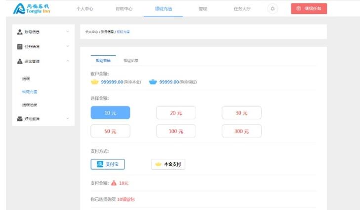 图片[2]-电商任务系统源码-同福客栈原生开发淘宝任务系统平台-淘宝刷单系统