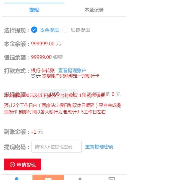 图片[5]-电商任务系统源码-同福客栈原生开发淘宝任务系统平台-淘宝刷单系统