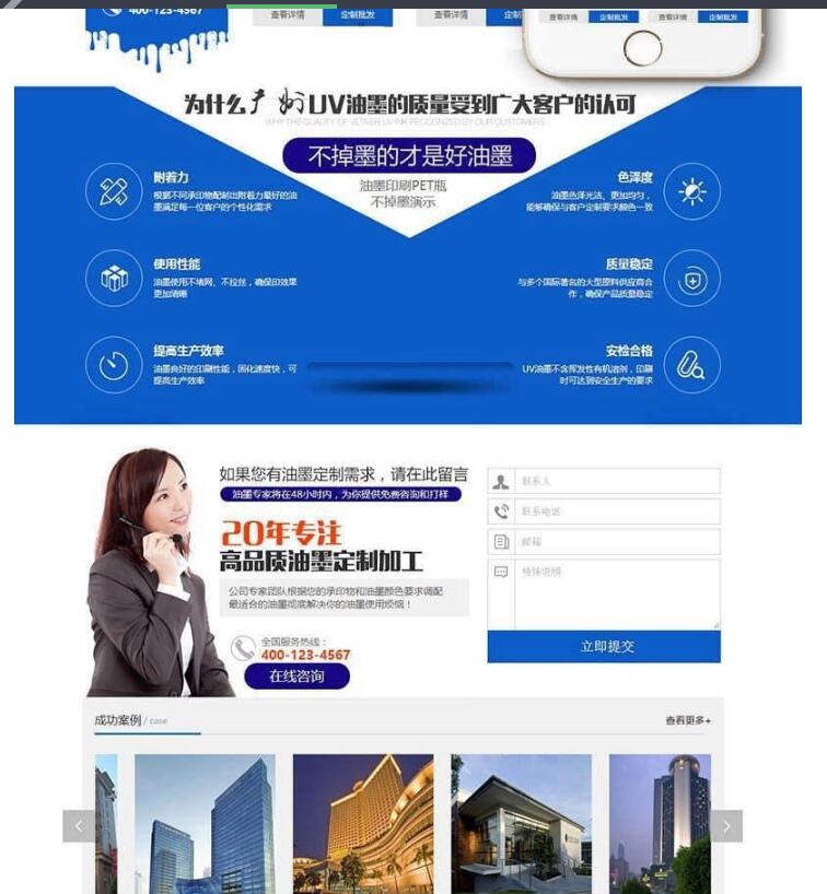 图片[2]-油墨研发打印机定制企业销售类网站源码 dedecms织梦模板 (带手机端)