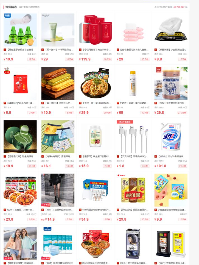 图片[2]-PHP淘宝客+京东+拼多多三合一导购返佣系统源码 带公众号微信端+H5端