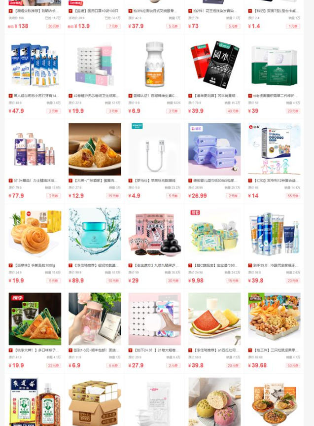 图片[3]-PHP淘宝客+京东+拼多多三合一导购返佣系统源码 带公众号微信端+H5端