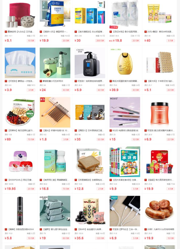 图片[4]-PHP淘宝客+京东+拼多多三合一导购返佣系统源码 带公众号微信端+H5端