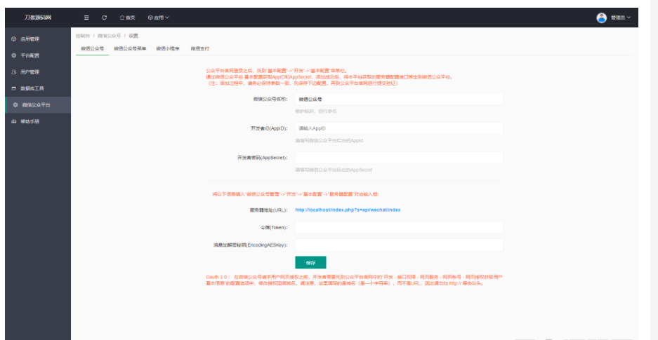 图片[3]-商家收银台/微信支付扫码付款/微信支付收银台/php源码