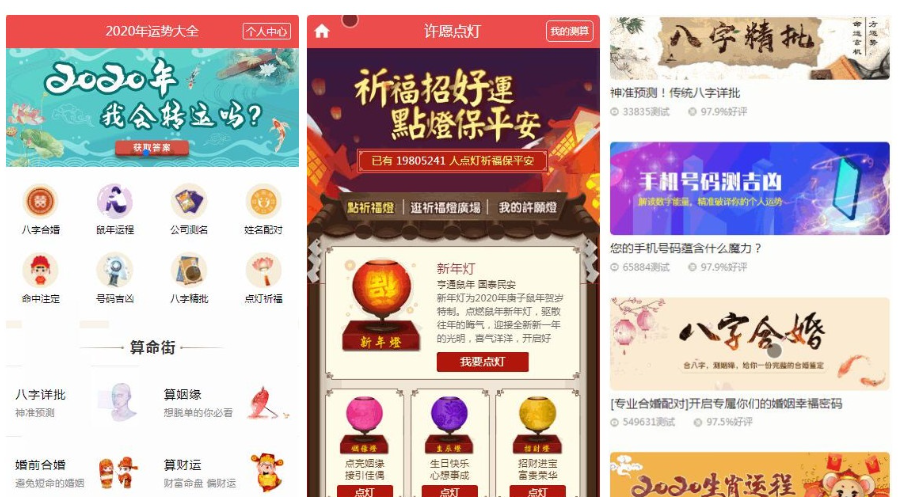 图片[2]-鼠年开运网源码_风水起名+算姻缘+易经周易+占卜开运源码+八字算命+算财运