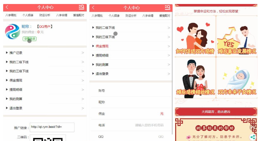 图片[3]-鼠年开运网源码_风水起名+算姻缘+易经周易+占卜开运源码+八字算命+算财运