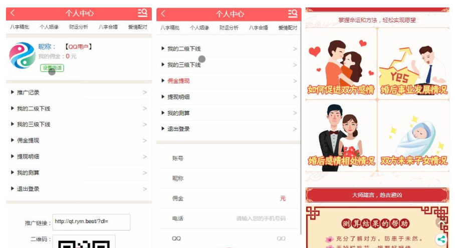 图片[4]-鼠年开运网源码_风水起名+算姻缘+易经周易+占卜开运源码+八字算命+算财运
