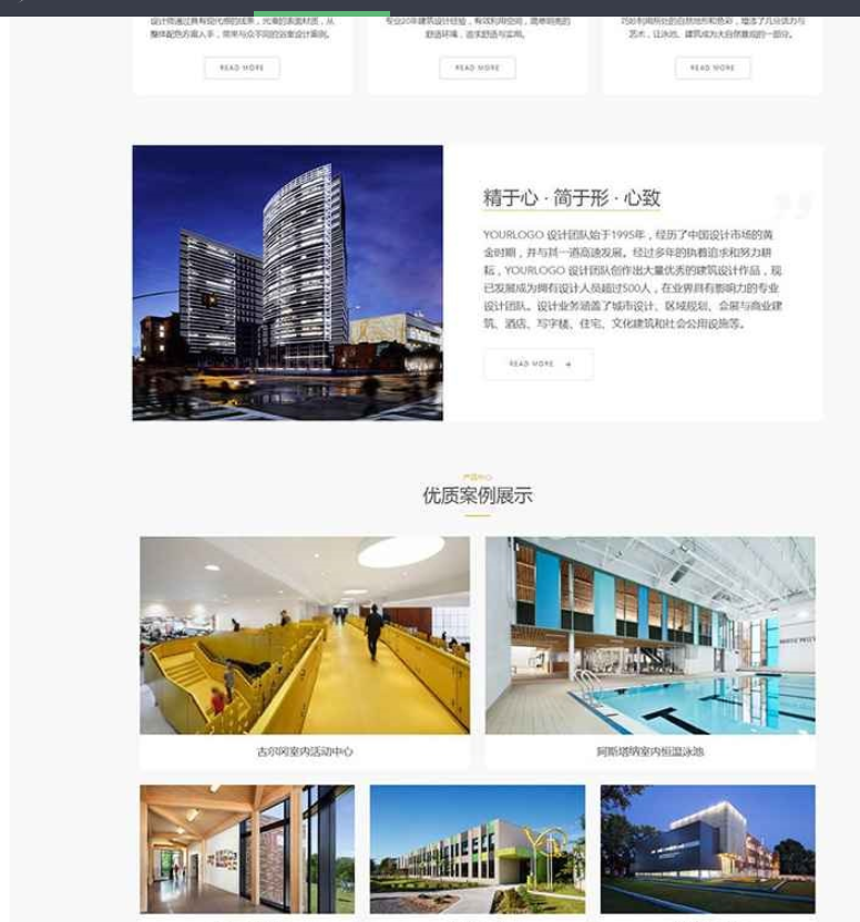 图片[2]-建筑设计网站源码 dedecms织梦模板 装饰装修公司响应式源码