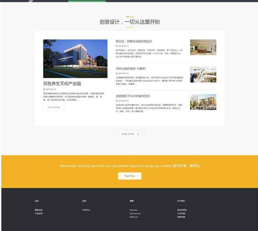 图片[3]-建筑设计网站源码 dedecms织梦模板 装饰装修公司响应式源码