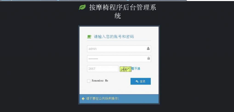 图片[4]-共享按摩椅理财系统|金融投资理财系统