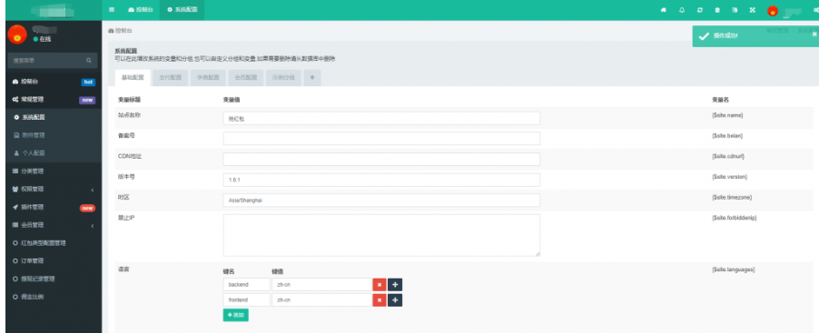 图片[3]-H5红包互换源码 免公众号+对接支付完美营运 附视频教程