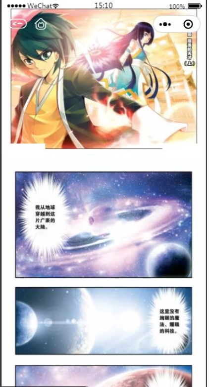 图片[3]-2021最新微信漫画小程序全开源商业版：带漫画资源流量变现利器【站长亲测】