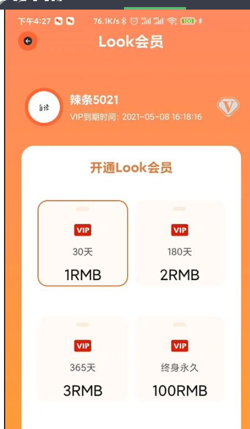 图片[3]-小说APP网站源码运营版+在线采集【站长亲测】