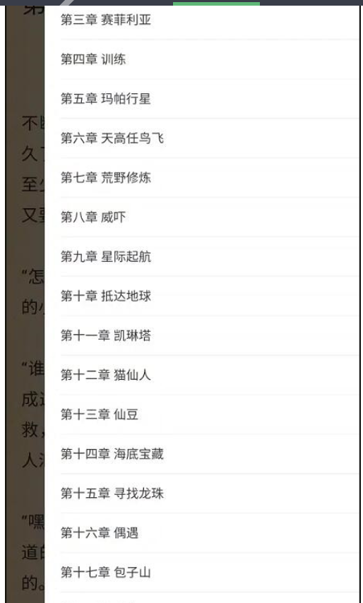 图片[4]-小说APP网站源码运营版+在线采集【站长亲测】