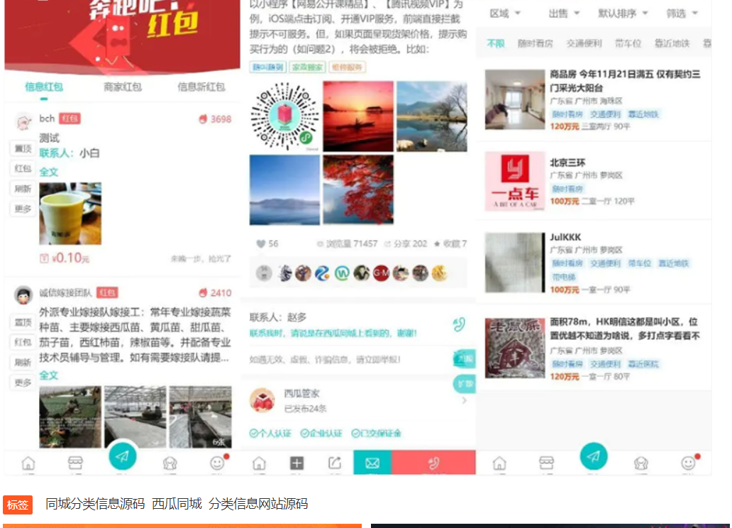 图片[2]-点微西瓜同城分类信息系列打包整套discuz插件（包含35个插件）