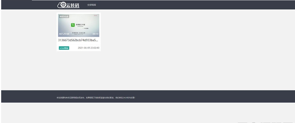 图片[3]-PHP双码率视频云转码服务系统源码 m3u8切片秒切