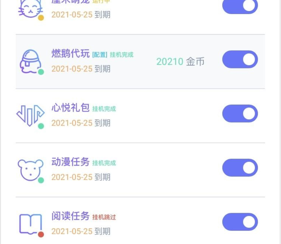 图片[4]-2021最新代挂系统去授权版源码 支持燃鹅代抽功能