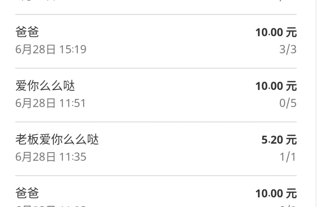 图片[8]-包你说语音红包小程序运营版