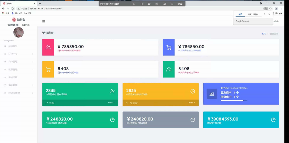 图片[2]-话费充值系统/话费直充/快充慢充系统/话费直充系统